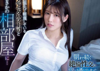 【綜合AV影片-中文AV】SSIS-810 在出差處被討厭上司設計住同房… 持續絶倫性交到早上高潮豐滿巨臀新進社員 宮城理惠