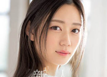 【綜合AV影片-中文AV】SSIS-818 新人NO.1STYLE 明日葉三葉AV出道