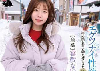 【綜合AV影片-中文AV】USAG-055 性欲旺盛與鋼鐵小穴讓漢子勃起的漁夫之女宮子