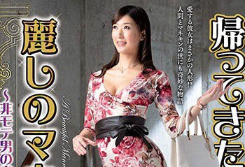 【綜合AV影片-中文AV】VAGU-185 人偶夫人 暴走同居生活！神波多一花