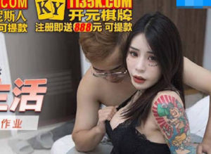 【華語AV-片商】暑期的生態3P研究作業 艾秋