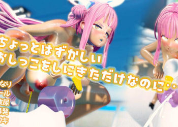 [3Dふたなり共和国 (うらら)] 生徒会のふたなりお嬢様はあの快楽が忘れられない…