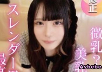 【高清素人】超模身材！咖啡店女孩。真實、真實的高潮 不能讓店裡的顧客看的大量內射！