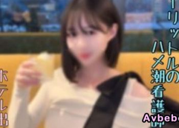 【高清素人】插入僅一分鐘就噴湧！ ？ 【大量射精】美麗的韓系女子發出漏液警報 授精不可避免…