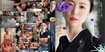 【高清中字】[JUR-497] 高級俱樂部的人妻，被大客戶的汗水和體液覆蓋，閉店後中出枕營業― 木下凜凜子