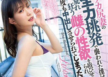 【綜合AV影片-中文AV】DASS-194 被巨臀妻子全力挑逗襲擊的我、沉浸在狂野的女性慾望持續中出。美谷朱里