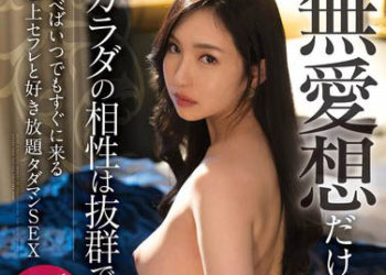 【綜合AV影片-中文AV】FSDSS-612 與雖無愛情但身體相性絕佳隨傳即到的極品炮友放縱自由的免費性交 小野夕子