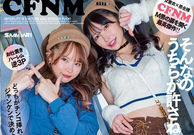 【綜合AV影片-中文AV】MIAA-940 不倫文化真的太糟了！雙人小惡魔後宮中出 這樣的事我們絕不允許。對朋友外遇男人玩弄肉棒爆撸吐精、讓人無法再做壞事般搞到蛋蛋乾枯！ 松本一香・森日向子