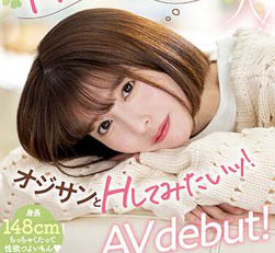 【綜合AV影片-中文AV】MIFD-244 新人！就算是偶像也會想跟大叔做愛！陽野惠美AV出道