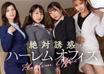 【綜合AV影片-中文AV】MMUS-078 挑逗露內褲絕對誘惑後宮辦公室