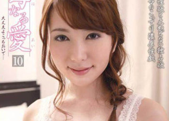 【綜合AV影片-中文AV】MOT-023 母親的愛 10 波多野結衣