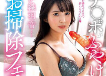 【綜合AV影片-中文AV】NACR-686 掃除口交到肉棒腫大持續懇求的超下流女友 倉本堇