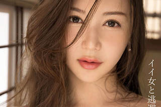 【綜合AV影片-中文AV】PRED-507 與愛人（美羽）到溫泉中出不倫 妻子出差不在家的二日間 白峰美羽