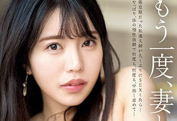 【綜合AV影片-中文AV】PRED-512 想再一次、與妻子愛合。在倦怠期的我們夫婦睽違許久做愛後…果然身體相性出眾持續懇求中出… 松本梨穗