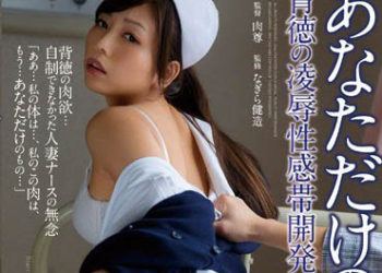 【綜合AV影片-中文AV】RBD-579 我只屬於你 背德的凌辱性感帶開發 神雪