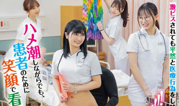 【綜合AV影片-中文AV】SDDE-688 縣立噴潮大學醫學部附屬醫院 看護中狂失禁潮吹仍淡定 被激烈抽插依舊持續著醫療行為的護理師們