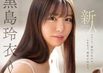 【綜合AV影片-中文AV】SSIS-819 鋼琴擴展感性。性愛提升感度。高貴、敏感、好色般現役音大生 新人NO.1 STYLE 黑島玲衣 AV出道