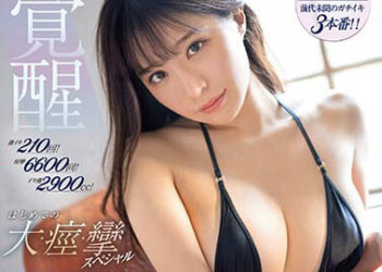 【綜合AV影片-中文AV】SSIS-850 最強情色潛力新人河西麗央奈 情色覺醒 初次的大・痙・攣特別編 河西麗央奈