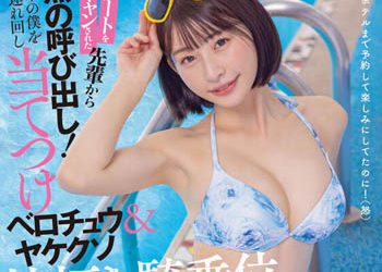 【綜合AV影片-中文AV】STARS-873 突然被男友約會放鴿子的前輩叫出來！身為後輩的我一整天被帶著深吻與打樁騎乘位 宮島芽衣