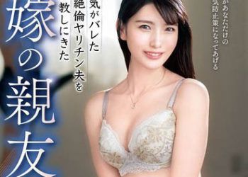 【綜合AV影片-中文AV】VEC-606 妻子朋友教訓外遇被發現的絕倫肉食老公 成島里美