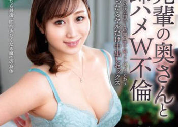 【綜合AV影片-中文AV】VEC-607 與前輩太太馬上抽插雙重不倫 與最棒的外遇對象時間許可內見面中出做愛 川上優