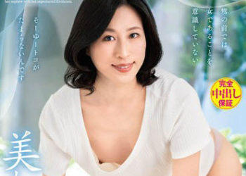 【綜合AV影片-中文AV】VENX-224 無防備般淫蕩無意識挑逗我女性味道無自覺的美麗叔母 山岸泉