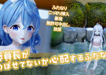 [3Dふたなり共和国 (うらら)] (11分57秒)心配してるフリして女湯を覗くふたなり