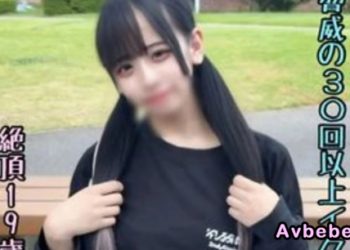 【高清素人】絕頂19歲 大學生被射了30多次。意外受孕…