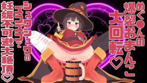 [wink] めぐ●んのシュワシュワ酒場で爆裂おまんこ