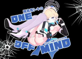 [wink] 飛〇馬トキ ONE OFF MIND