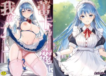 【成人漫畫】[ぐすたふ][レイカは華麗な僕の女王][蕾卡乃華麗且我的女王] [251P]