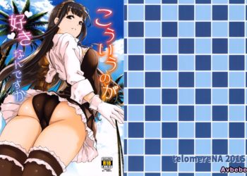 【成人漫畫】[てろめあな][ぐすたふ][こういうのが好きなんですか](碧藍幻想)[无毒汉化组] [17P]