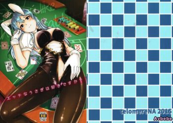 【成人漫畫】[てろめあな][ぐすたふ][エッチなうさぎは好きですか？](碧藍幻想)[脸肿汉化组] [16P]