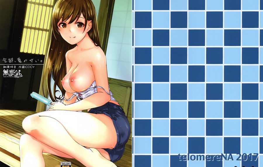 【成人漫畫】[てろめあな][ぐすたふ][全部夏のせい。](偶像大師)[無邪気漢化組] [25P]