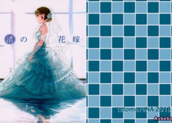 【成人漫畫】[てろめあな][ぐすたふ][渚の花嫁](偶像大師)[CastlevaniaYB漢化] [33P]