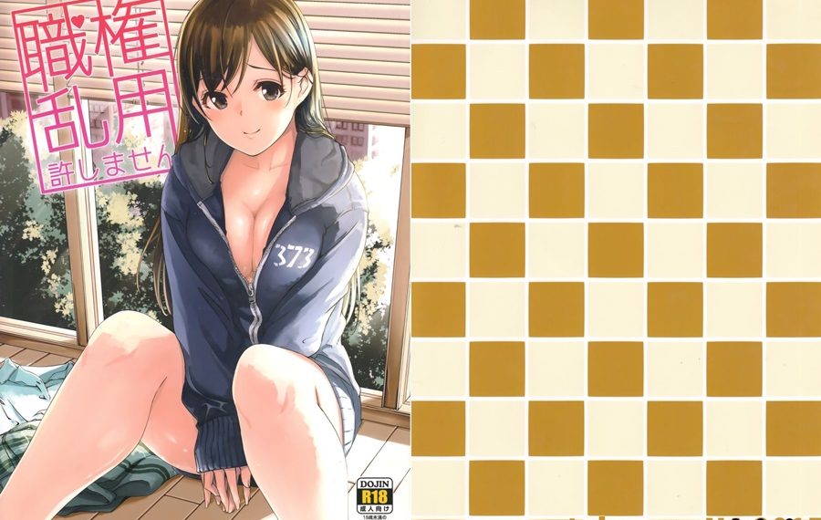 【成人漫畫】[てろめあな][ぐすたふ][職権乱用許しません](偶像大師)[无毒汉化组] [34P]