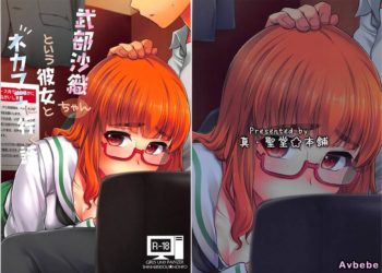 【成人漫畫】[真・聖堂☆本舗][聖☆司][武部沙織ちゃんという彼女とネカフェに行く話。](ガールズ&パンツァー)[和女朋友沙織一起去網咖](Girls und Panzer)[變態浣熊漢化組] [27P]