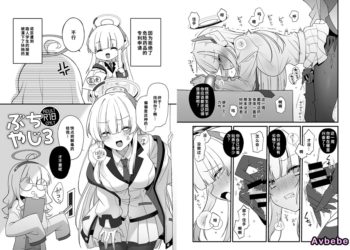 【成人漫畫】[矢印キー][星名めいと][ふたなり薬を盛られたノアが負ける話](ブルーアーカイブ)[廉价汉化组] [13P]