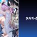 【成人漫畫】[矢印キー][星名めいと][蝕まれし月の雫～身代わりとなった巫女は快楽の海に果てる～][全彩] [38P]