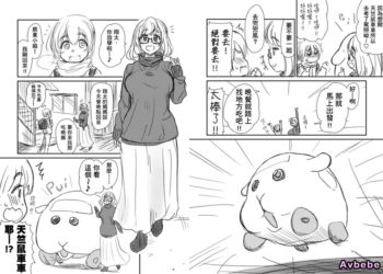 【成人漫畫】[聖☆司][とある世界のおねショタ漫画][天竺鼠車車車震](PUI PUI Molcar)[變態浣熊漢化組] [5P]