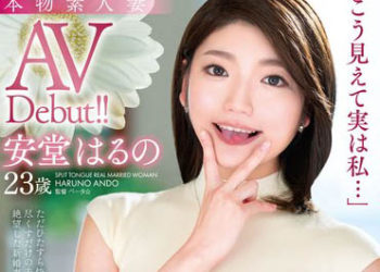 【綜合AV影片-中文AV】VEO-072 真人素人人妻AV出道！！「看起來這樣的我實際上…」高貴清楚美容部員是妖豔蛇舌口交妻 安堂春乃