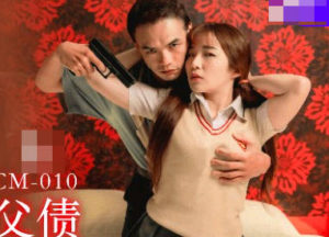 【華語AV-片商】制服 JK 肉體還父債 金寶娜