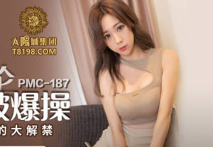 【華語AV-片商】白皙粉乳人妻 亂倫小叔 林思妤