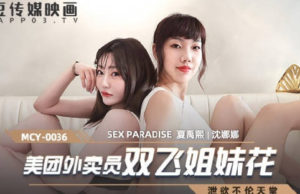 【華語AV-片商】美團外賣員 3P雙飛姐妹花 沈娜娜 夏禹熙