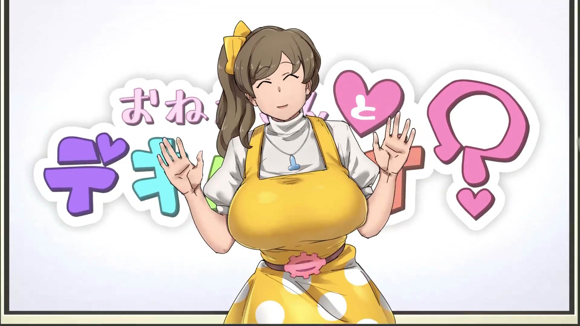 [どろっぷす!] 性教育番組「おねえさんとデキルカナ_」 モーションアニメ