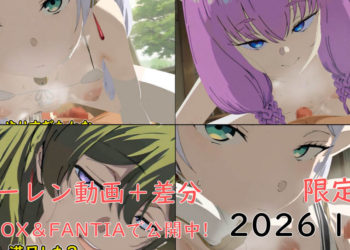 [ぱすたの動画保管庫] 無表情で搾り取ってくるフ〇ーレンさん動画