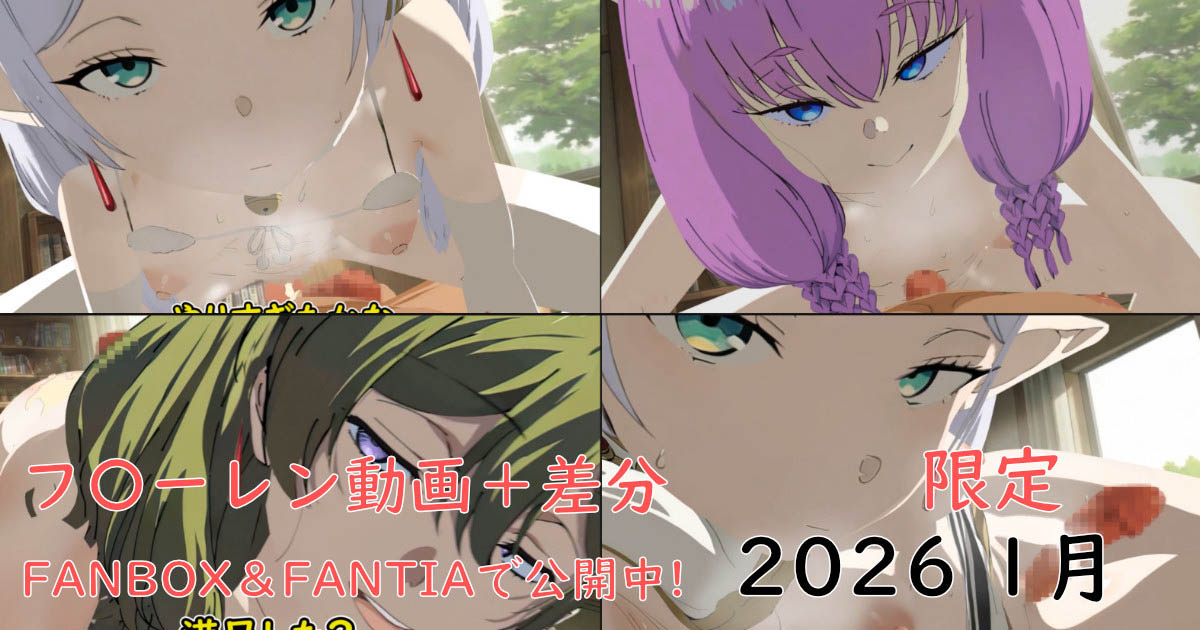 [ぱすたの動画保管庫] 無表情で搾り取ってくるフ〇ーレンさん動画