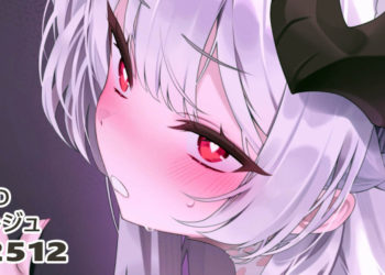 [リル (ReeL)] 25.12.01 ヴェルジュ