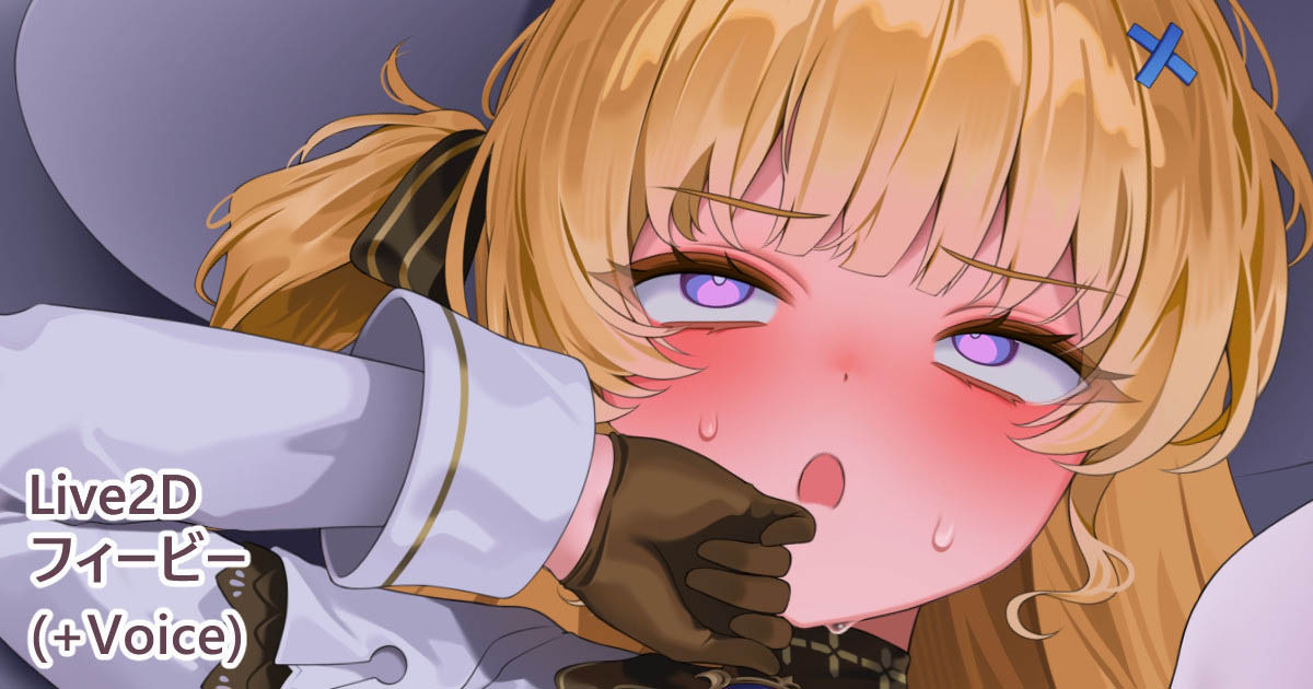 [リル (ReeL)] 25.12.24 フィービー(+voice)