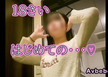 【高清素人】【少女的第一次…♡】決心掙脫束縛體驗SEX